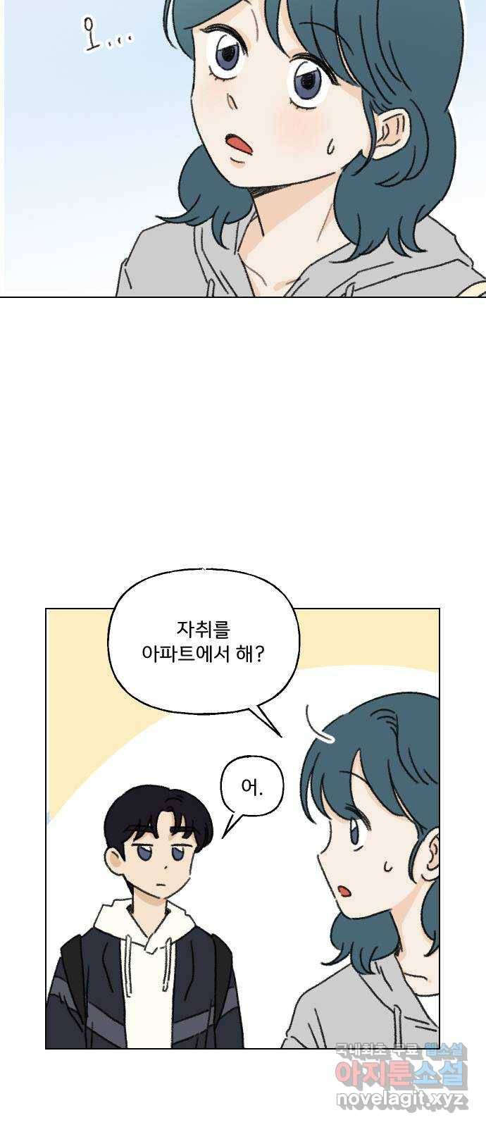 산의 시간 11화 21
