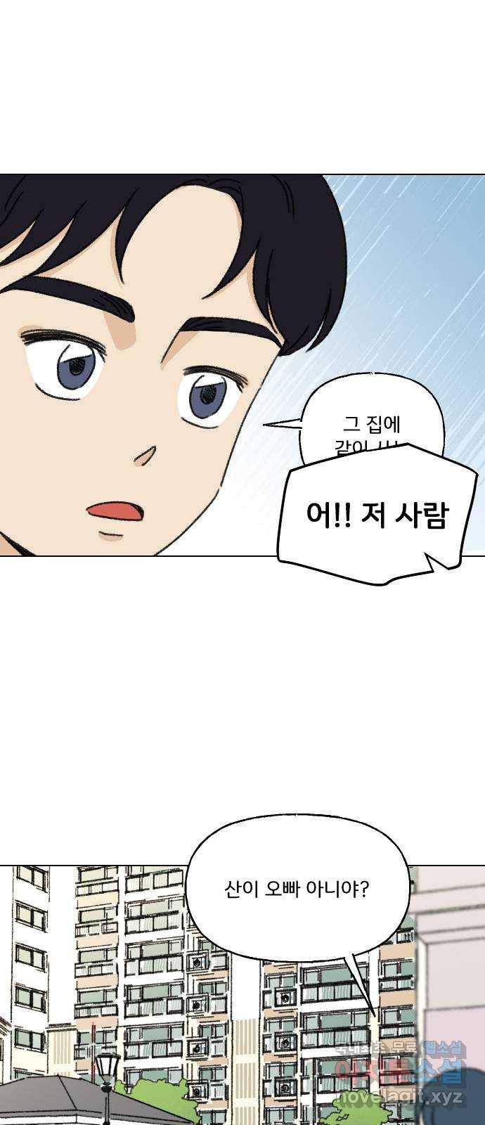 산의 시간 11화 22