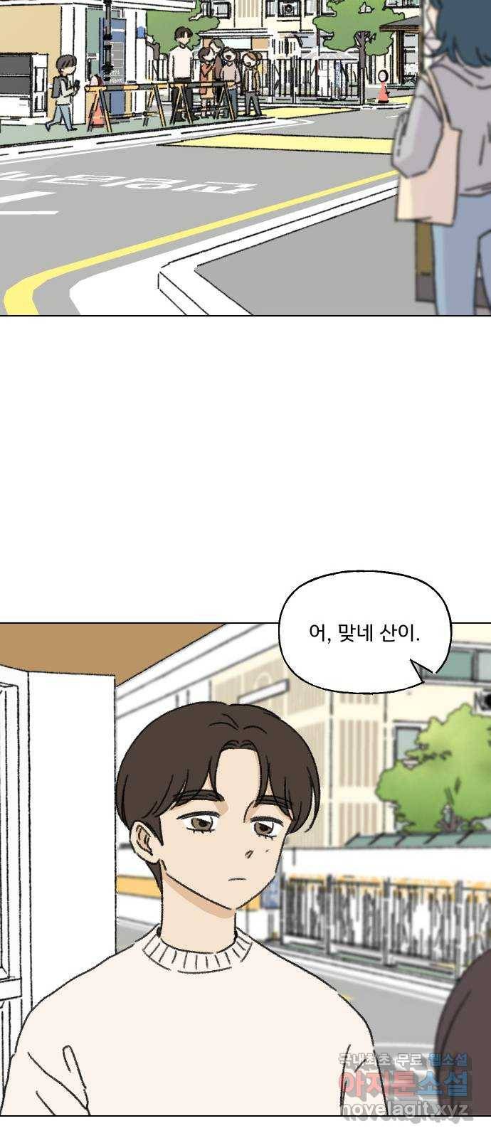 산의 시간 11화 23