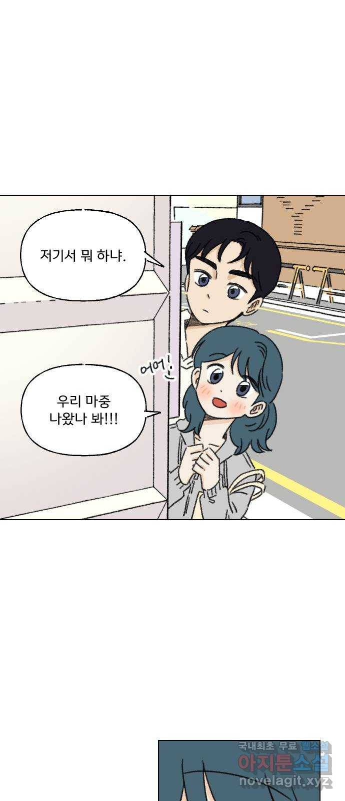산의 시간 11화 24