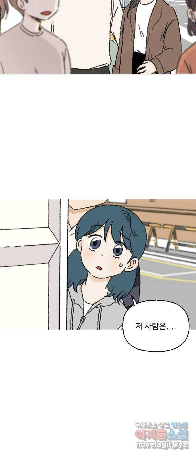 산의 시간 11화 26