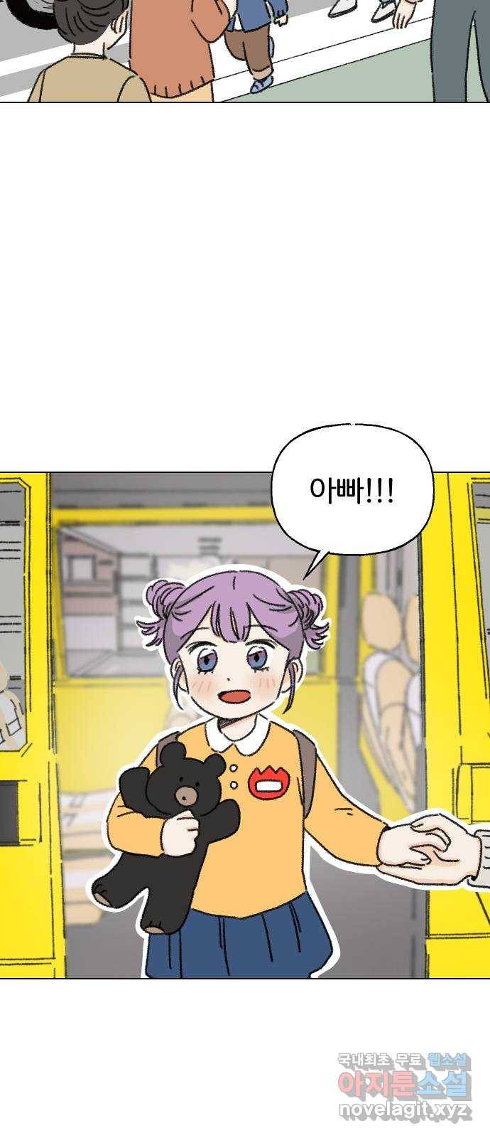 산의 시간 11화 28