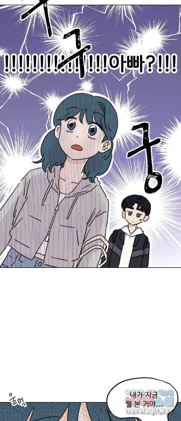 산의 시간 11화 31