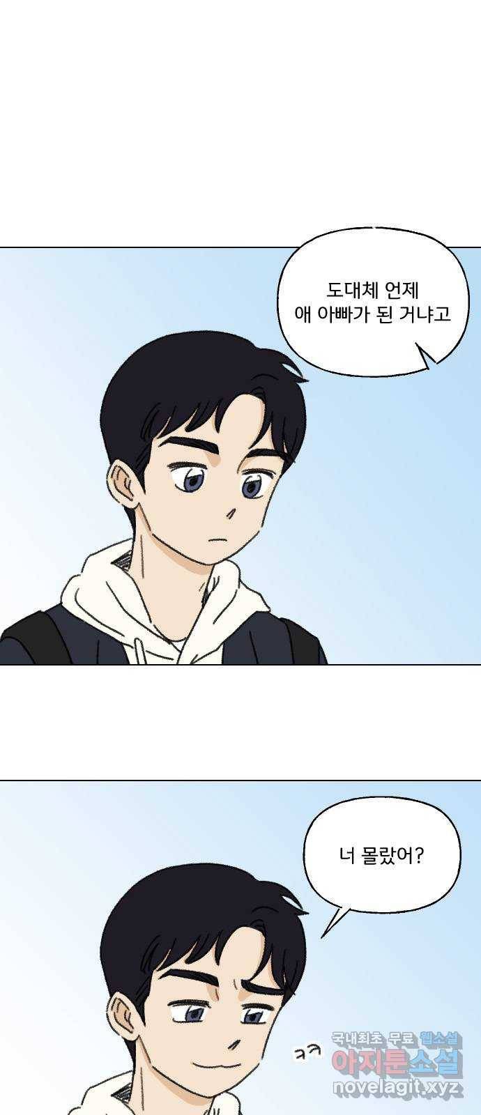 산의 시간 11화 34