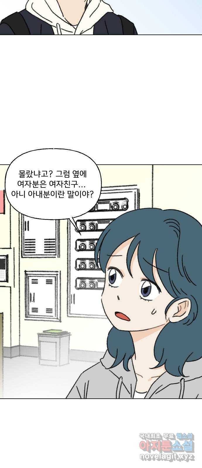 산의 시간 11화 35