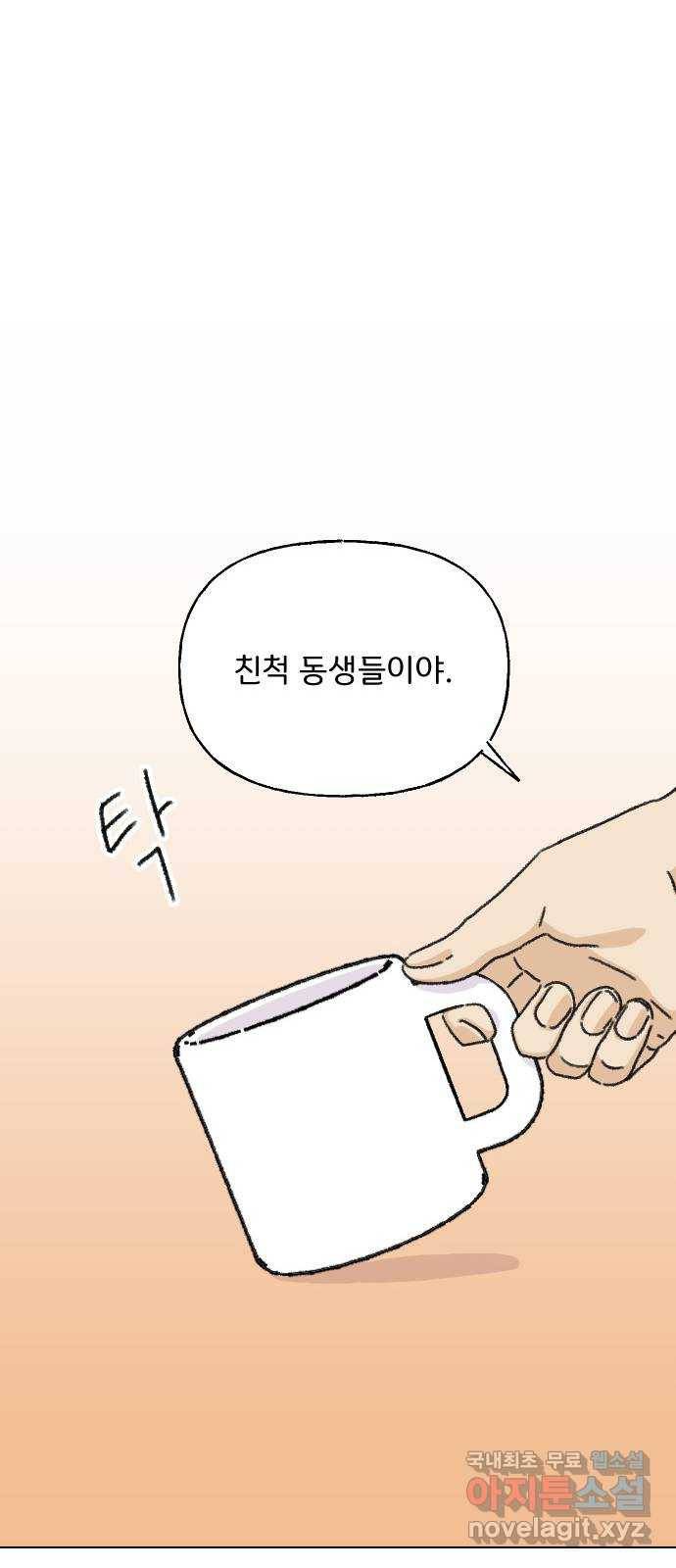 산의 시간 11화 39