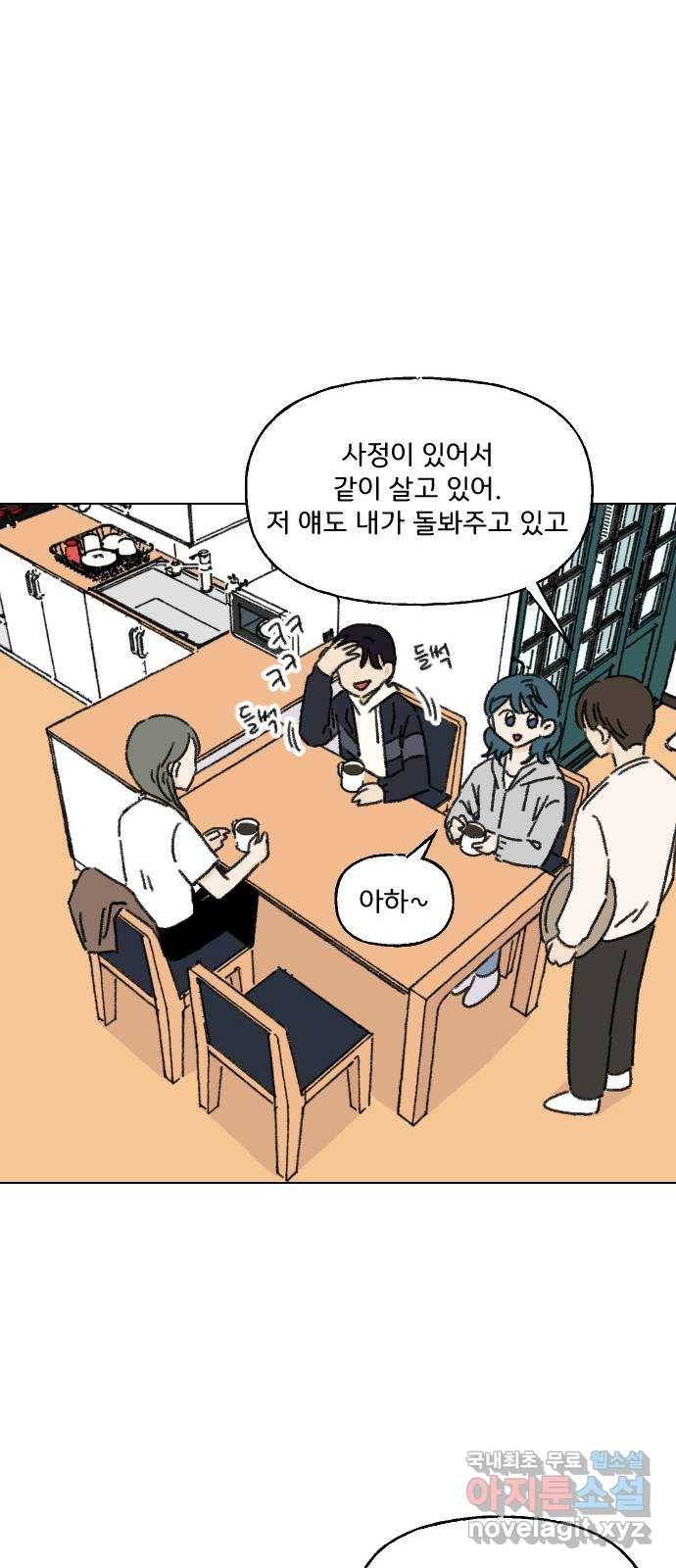 산의 시간 11화 40