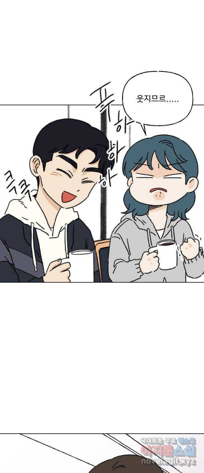 산의 시간 11화 42