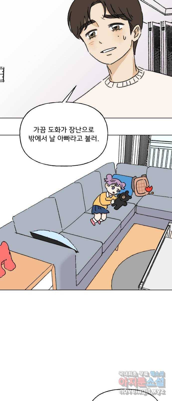 산의 시간 11화 43