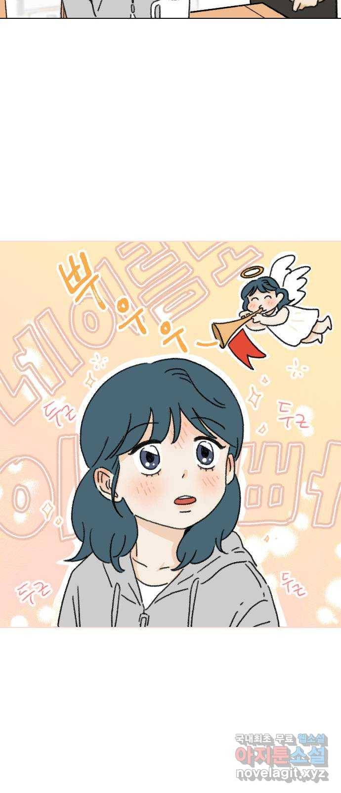 산의 시간 11화 45