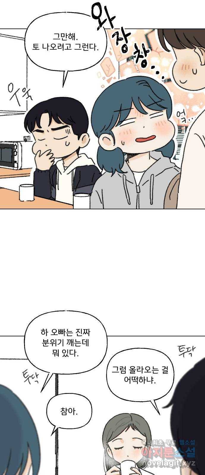산의 시간 11화 46