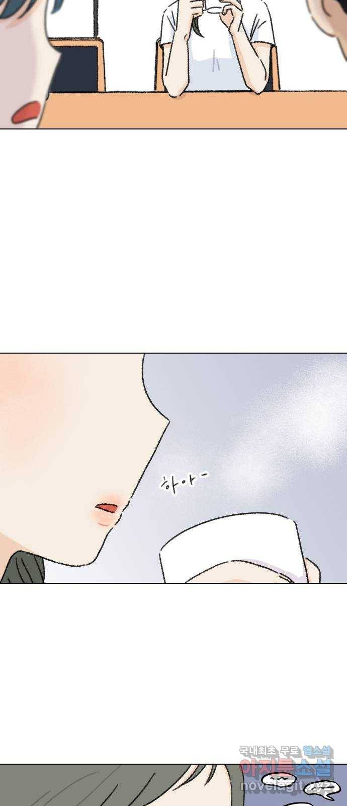 산의 시간 11화 47