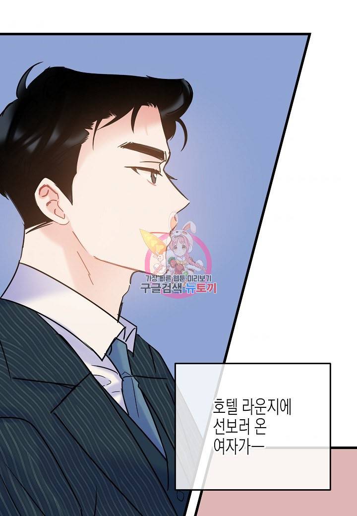 열애의 품격 5화 1