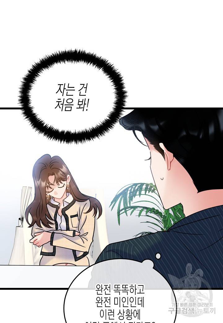 열애의 품격 5화 3