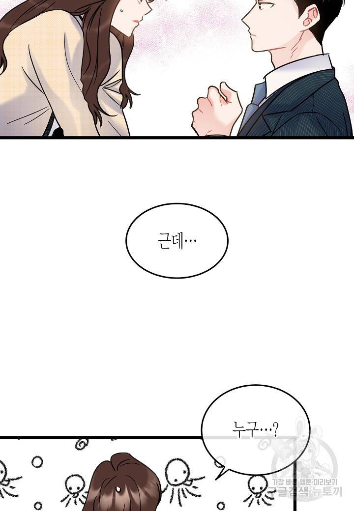 열애의 품격 5화 9