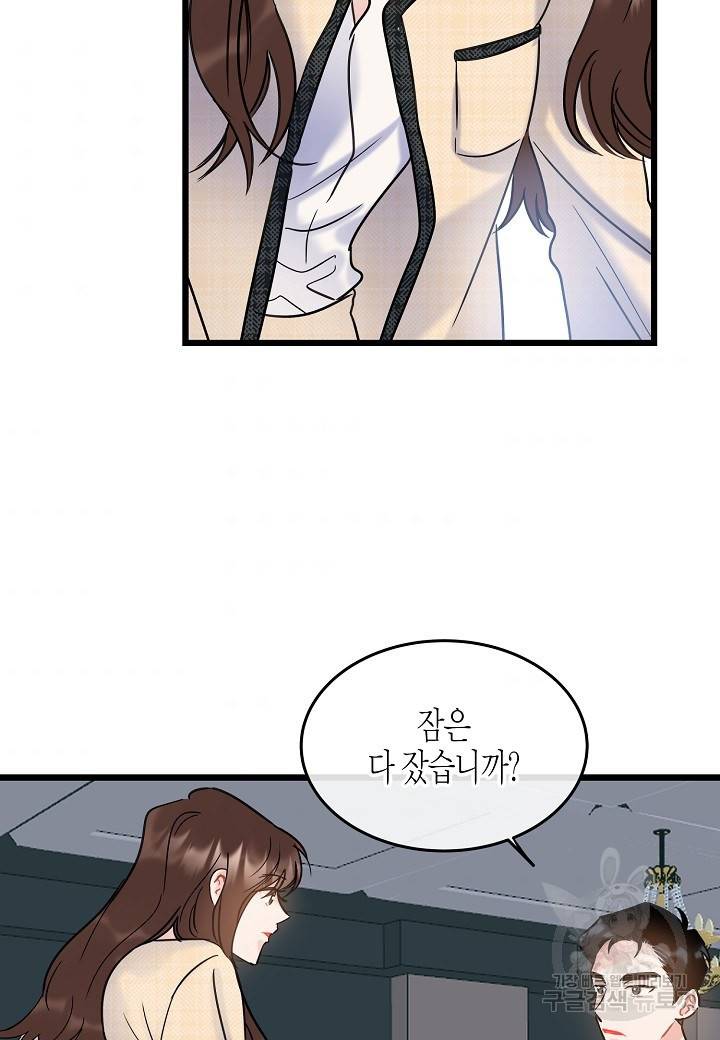 열애의 품격 5화 11
