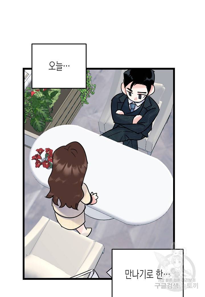 열애의 품격 5화 14
