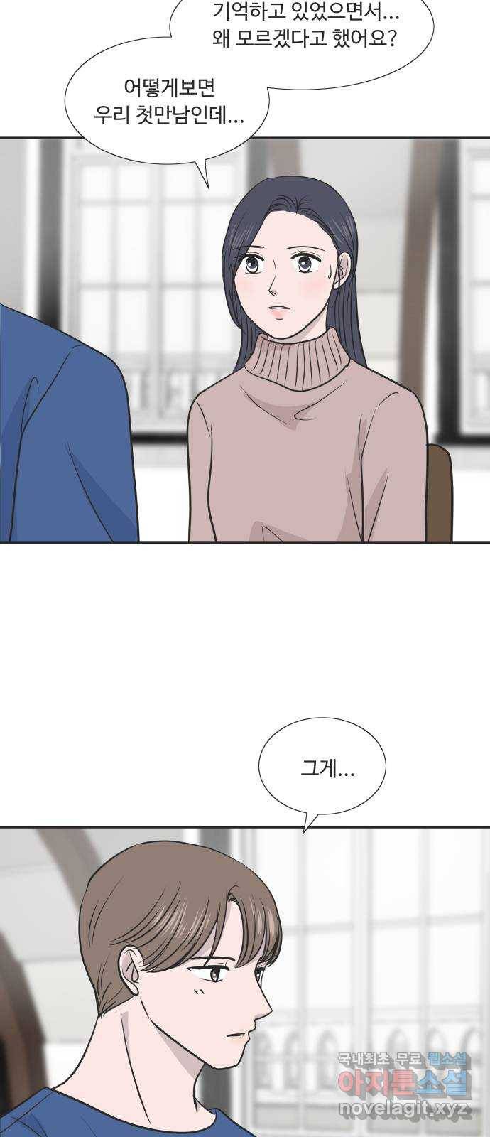 웰컴 온보드 마지막화 2
