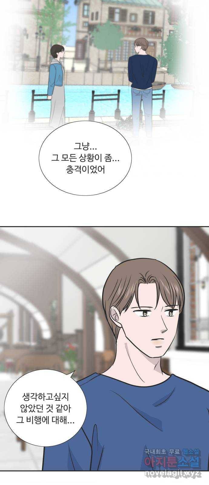 웰컴 온보드 마지막화 4