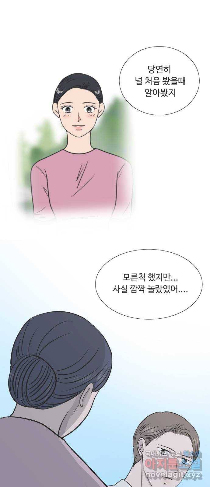 웰컴 온보드 마지막화 5