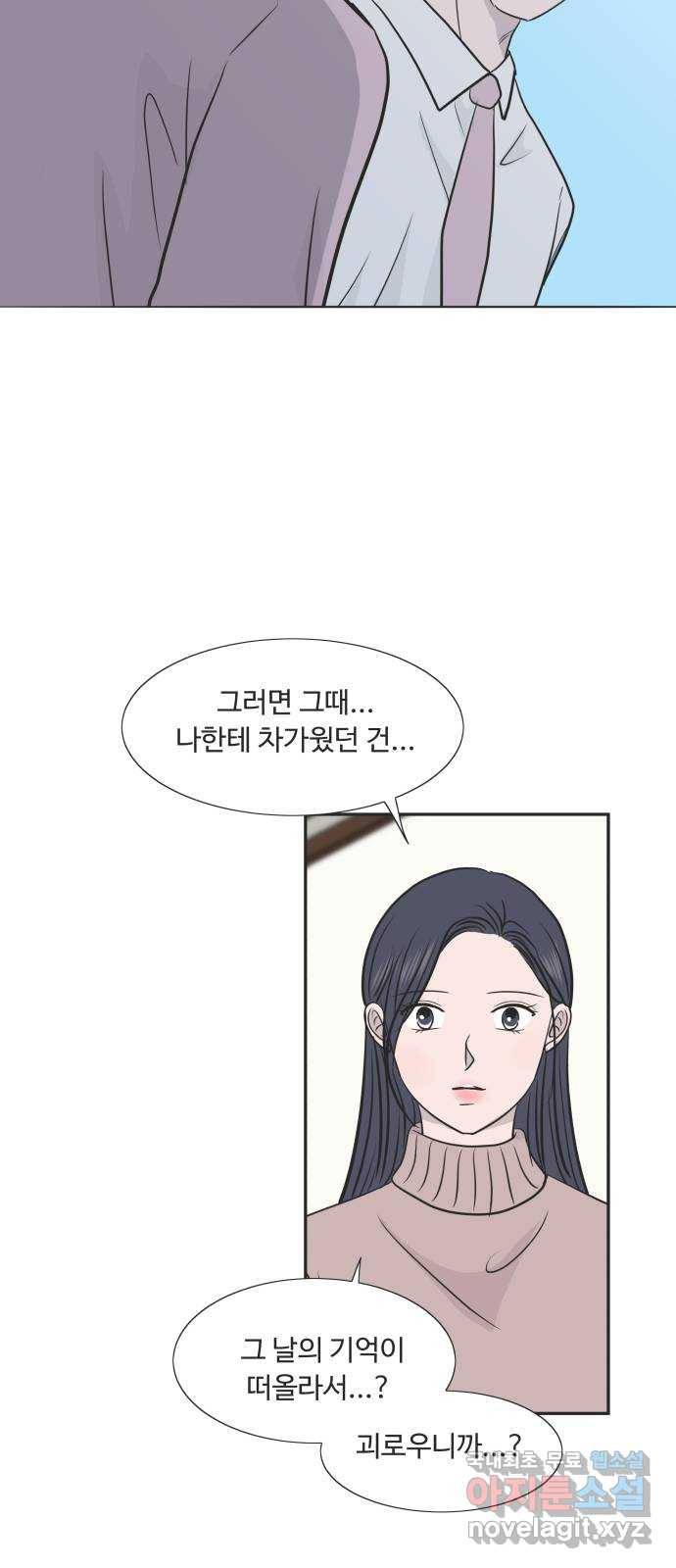웰컴 온보드 마지막화 6