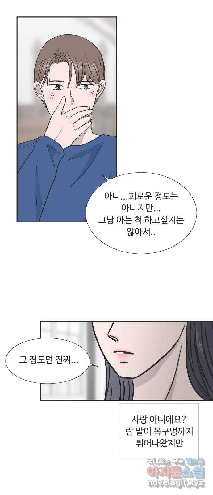 웰컴 온보드 마지막화 7