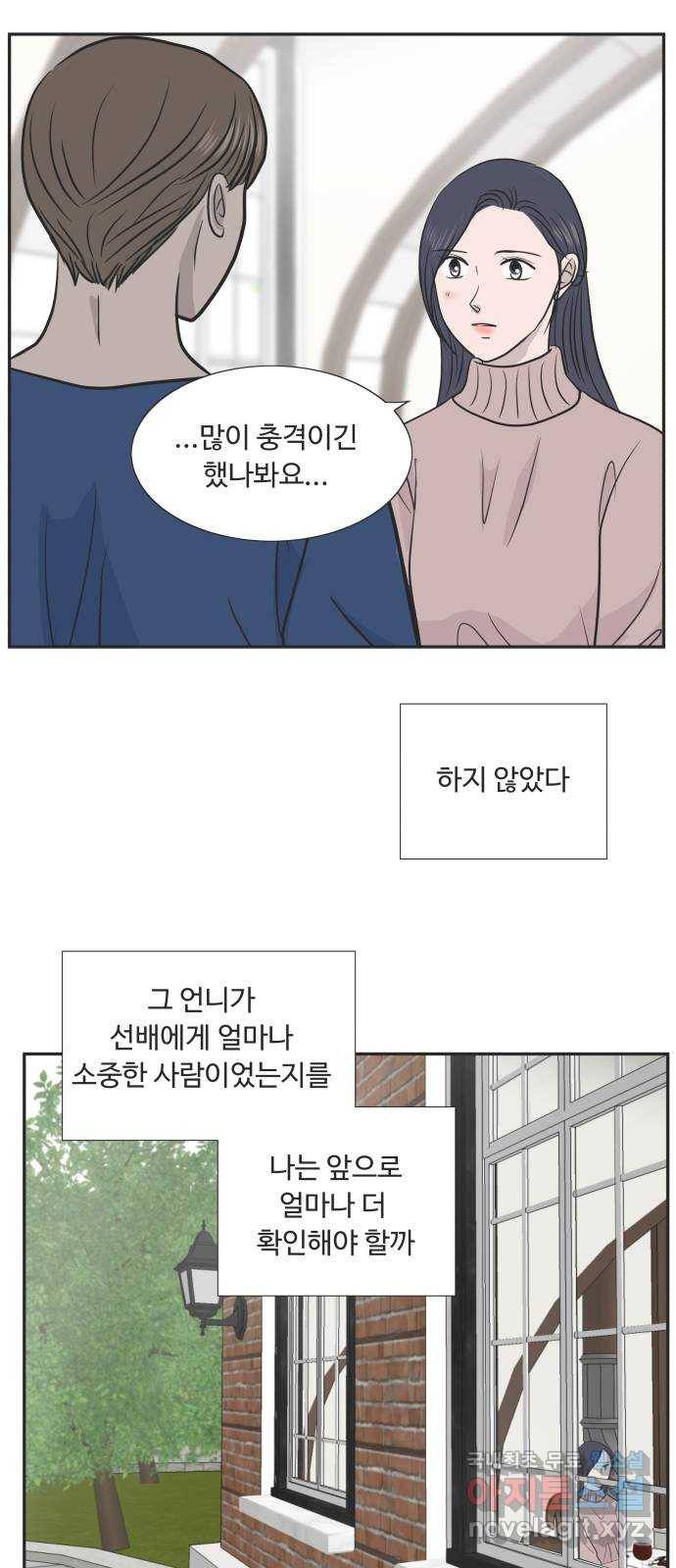 웰컴 온보드 마지막화 8