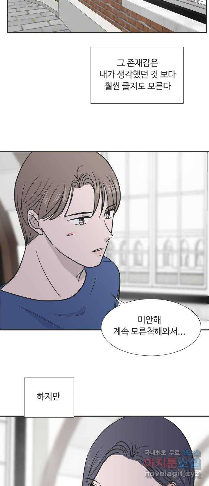 웰컴 온보드 마지막화 9