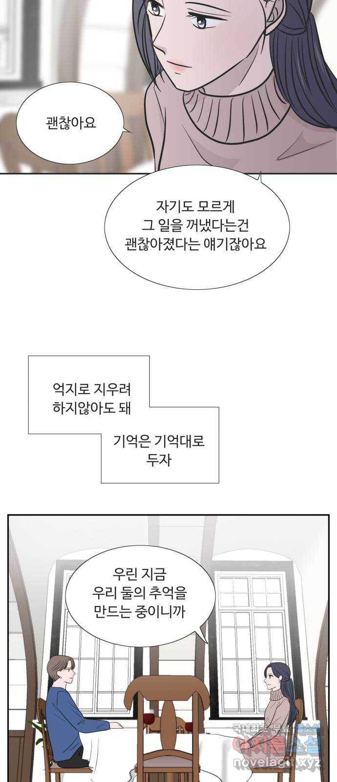 웰컴 온보드 마지막화 10