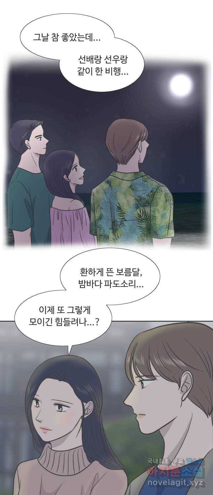 웰컴 온보드 마지막화 15