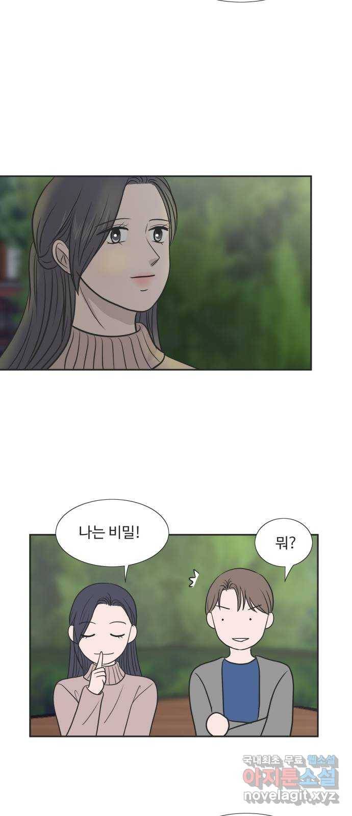 웰컴 온보드 마지막화 18