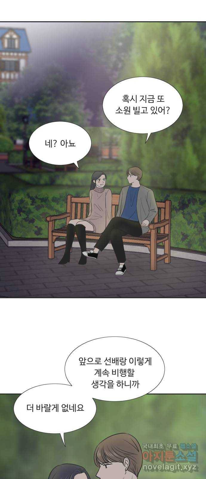웰컴 온보드 마지막화 22