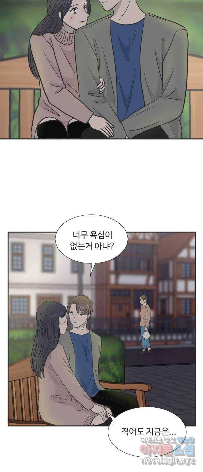 웰컴 온보드 마지막화 23