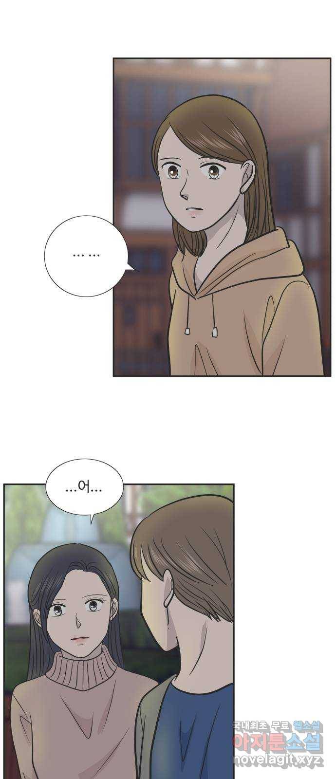 웰컴 온보드 마지막화 24
