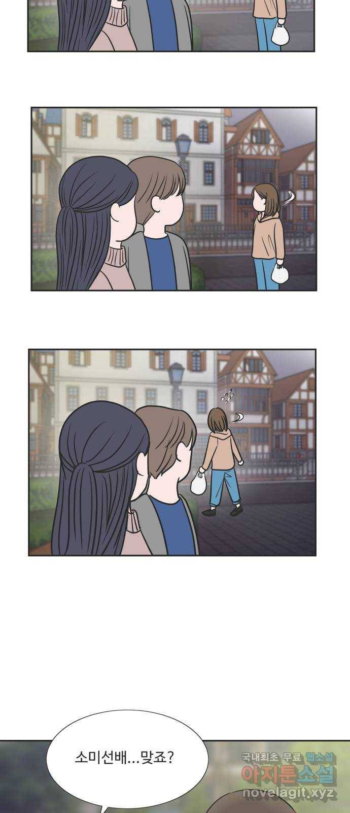 웰컴 온보드 마지막화 26