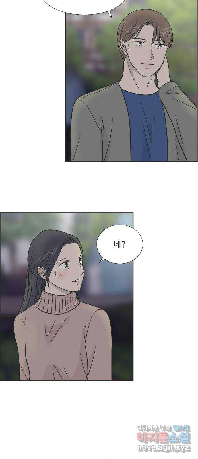 웰컴 온보드 마지막화 28