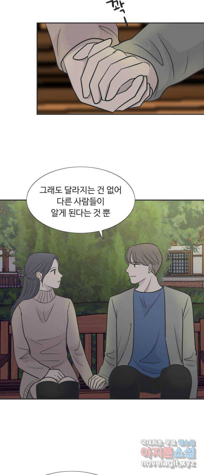 웰컴 온보드 마지막화 29