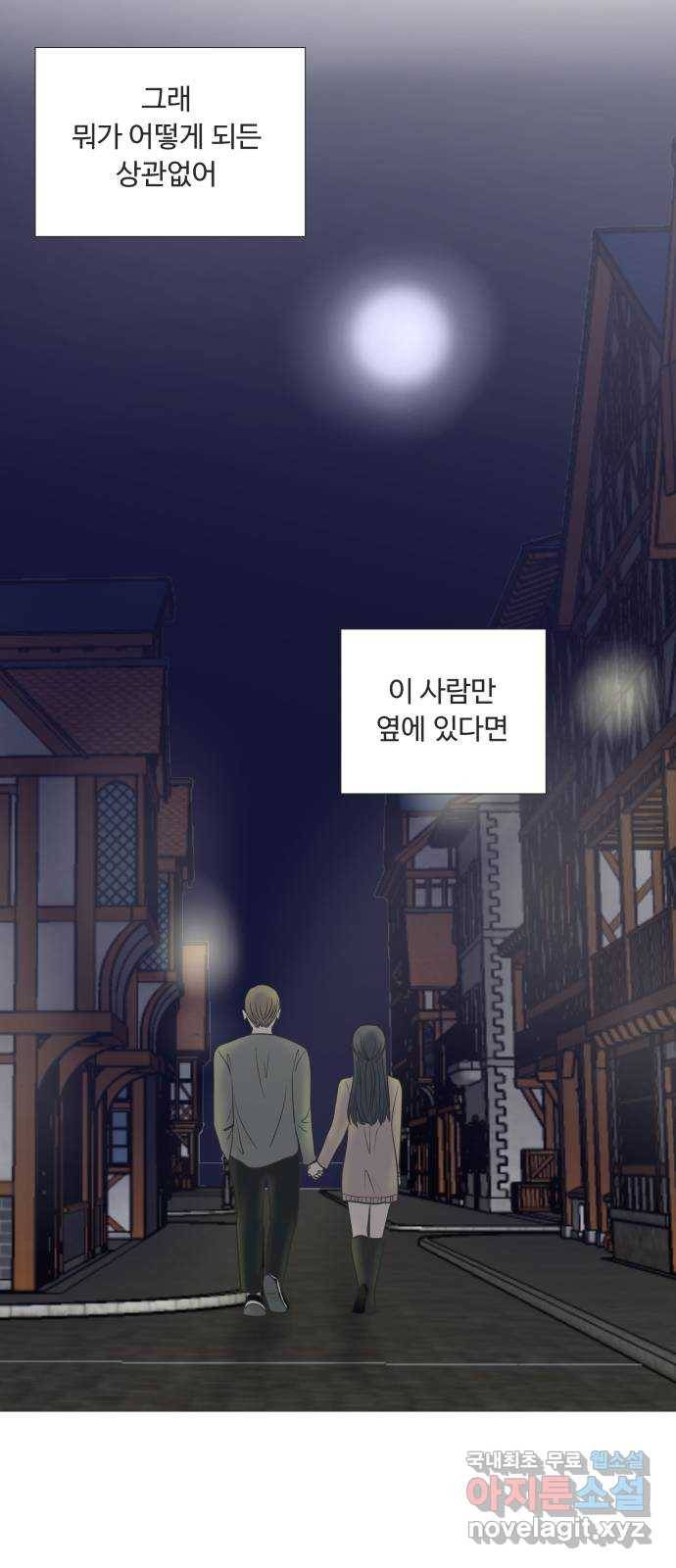 웰컴 온보드 마지막화 31