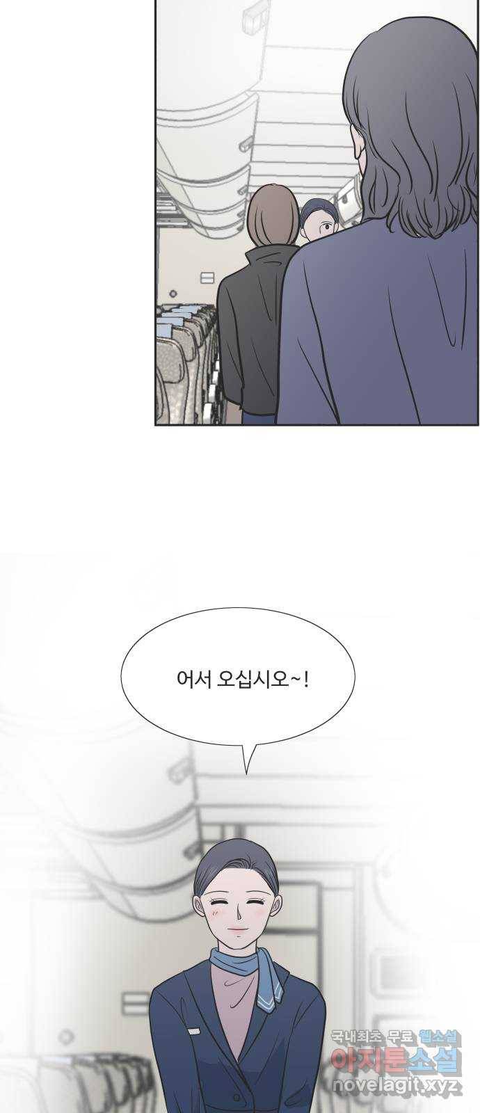 웰컴 온보드 마지막화 34