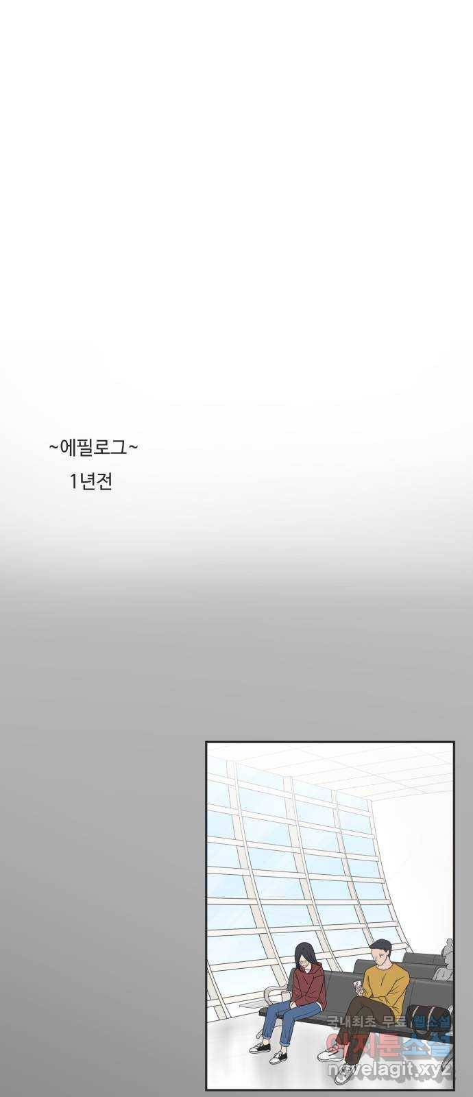 웰컴 온보드 마지막화 37