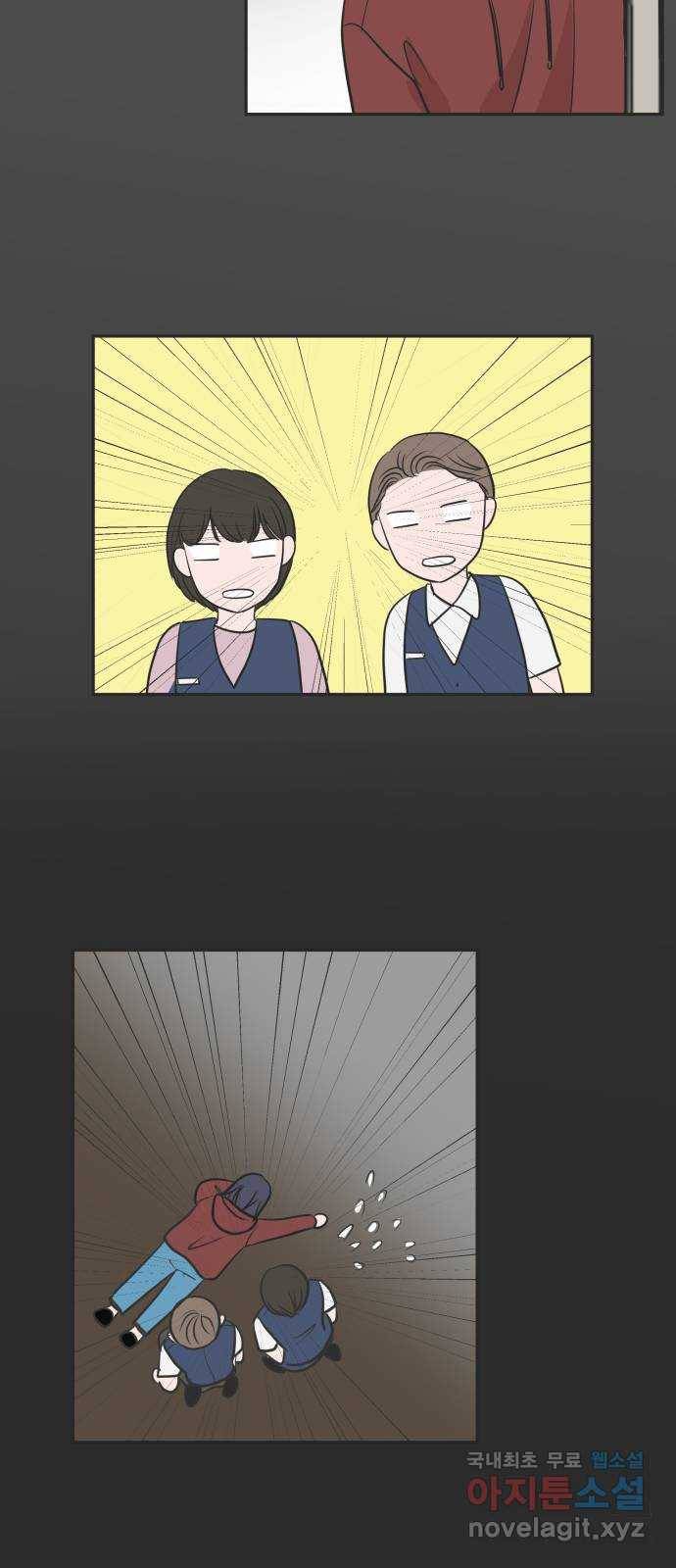 웰컴 온보드 마지막화 41