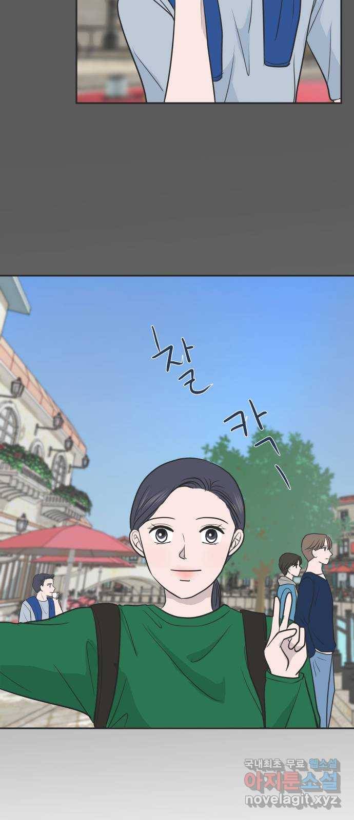 웰컴 온보드 마지막화 45