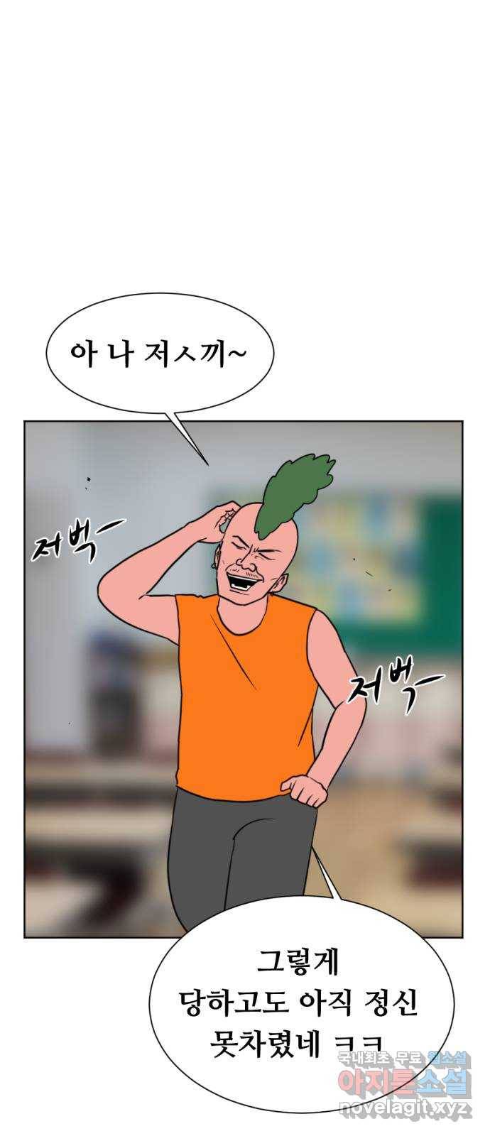 언덕 위의 제임스 332화 방구 스쿨 (2) 1