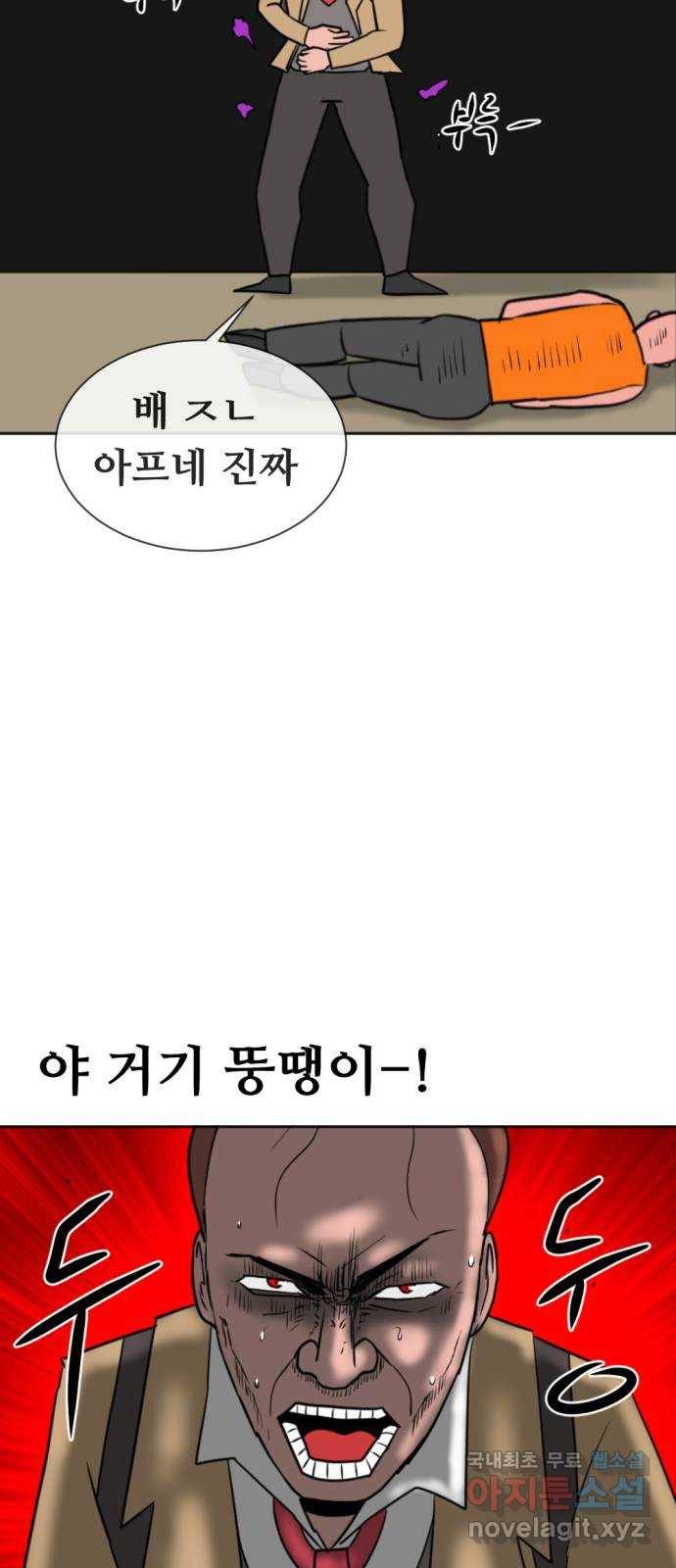 언덕 위의 제임스 332화 방구 스쿨 (2) 6