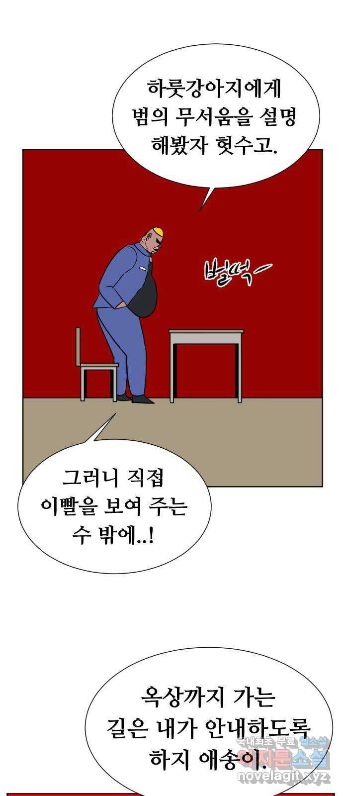 언덕 위의 제임스 332화 방구 스쿨 (2) 13