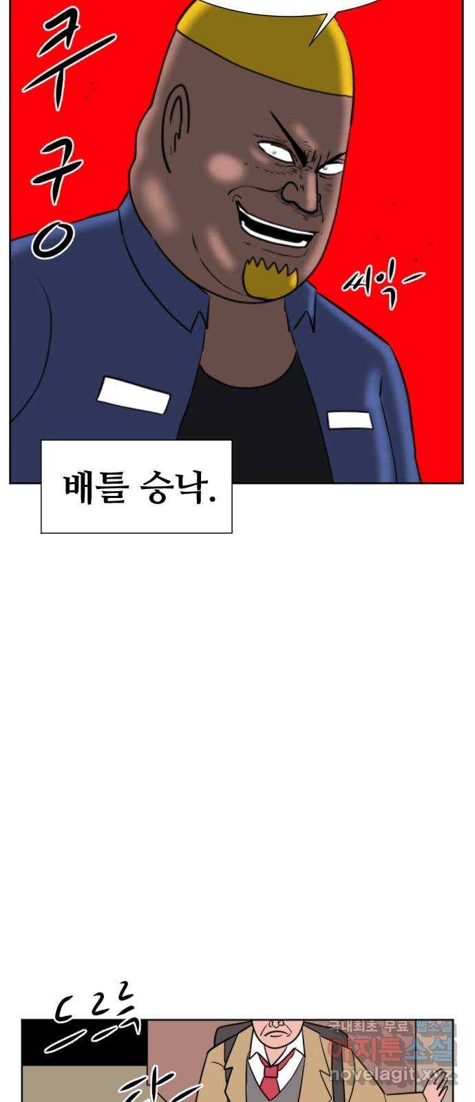 언덕 위의 제임스 332화 방구 스쿨 (2) 14