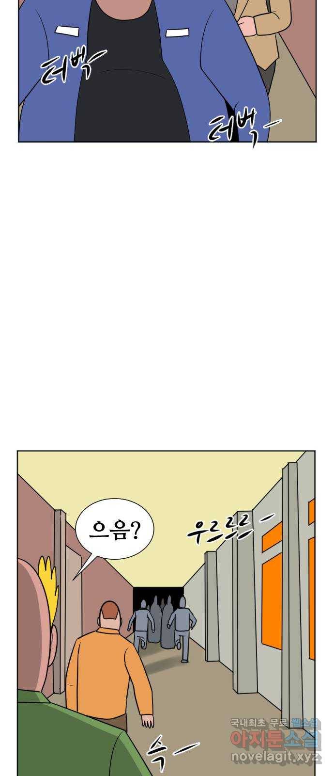 언덕 위의 제임스 332화 방구 스쿨 (2) 16