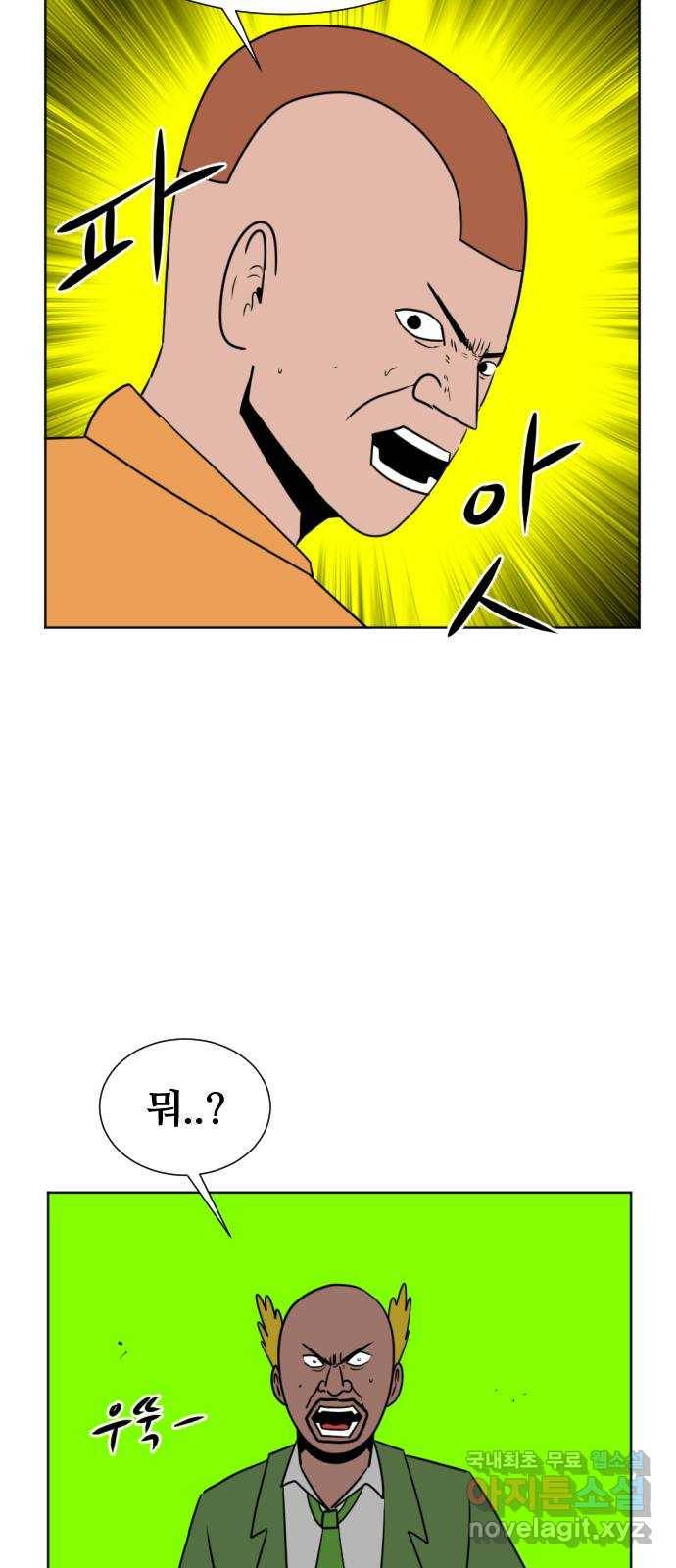 언덕 위의 제임스 332화 방구 스쿨 (2) 19