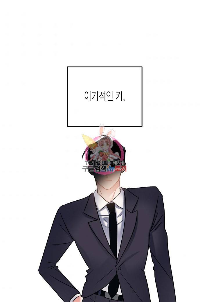 열애의 품격 16화 1