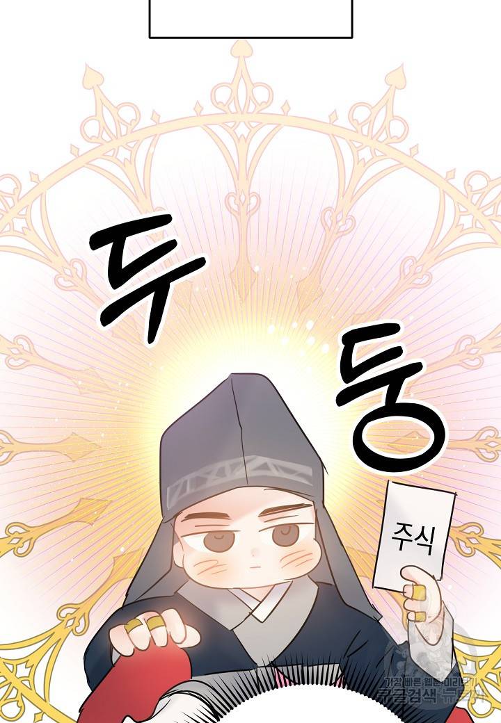 열애의 품격 16화 5